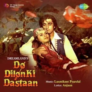 Do Dilon Ki Dastan Laxmikant - Pyarelal