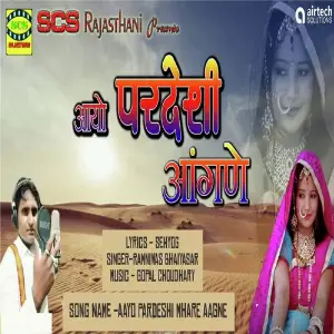 Aayo Pardeshi Mhare Aagne image