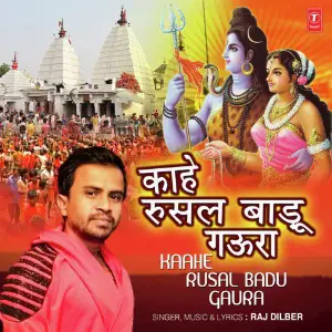 Kaahe Rusal Badu Gaura image