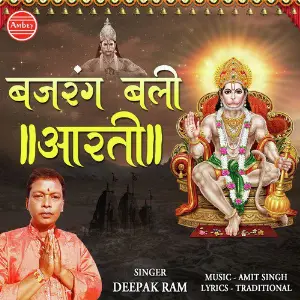 Bajrang Bali Aarti image