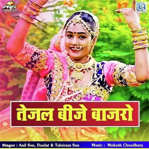 Sandesho Le Ja Anil Sen, Dolat Garwa, Tulsiram