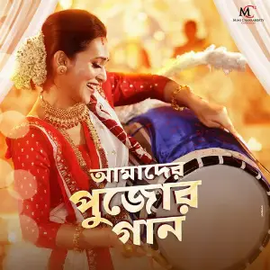 Amader Pujor Gaan image