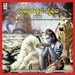 Nanjundeshwara Vaibhava image