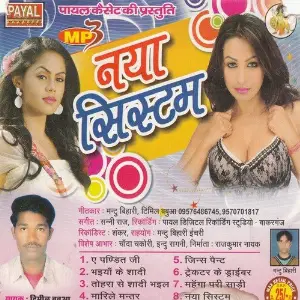 Naya Sistam image