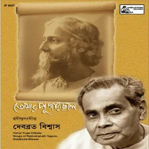 Tomar Pujar Chhale image