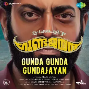 Upacharapoorvam Gundajayan image