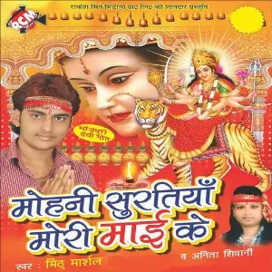 Mohini Suratiya Mori Mai Ke image