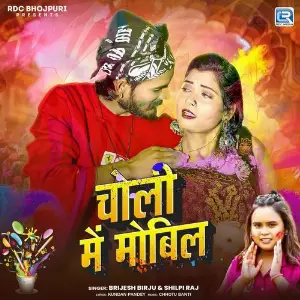 Choli Main Mobil image