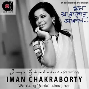 Mon Kharaper Aakash image