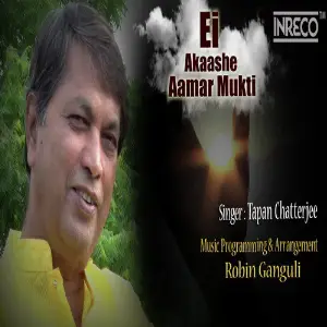 Ei Akaashe Aamar Mukti - Single image