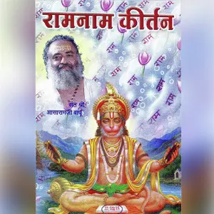 Ram Nam Kirtan image