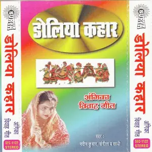 Doliya Kahar vol 2 image