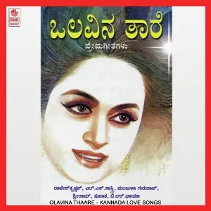 Olavina Thaare image