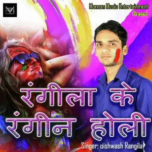 Rangeela Ke Rangeen Holi image