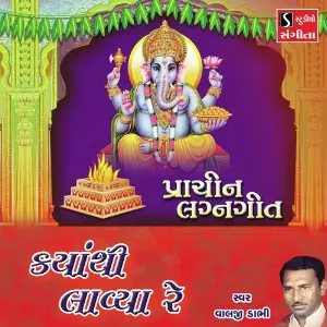 Kyathi Laviya Re image