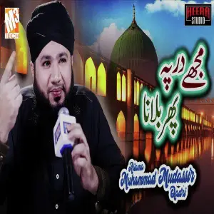 Mujhe Dar Pe Phir Bulana - Single image
