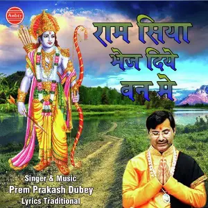 Ram Siya Bhej Diye Van Me image