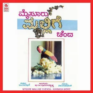 Mysore Mallige Chenda image