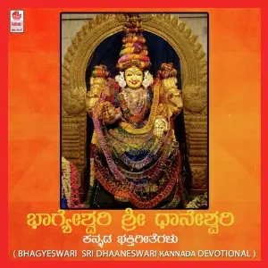 Bhagyeswari Sri Dhaaneswari image