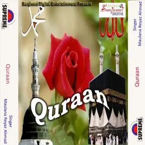 Quraan image