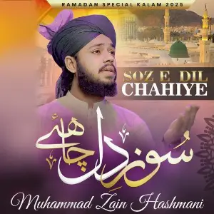 Soz E Dil Chahiye image