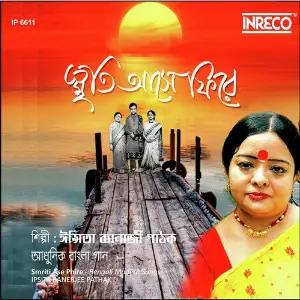 Smriti Ase Phire image