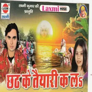Chhath Ke Taiyari Ka La image