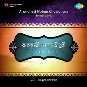Bengali Songs Arundhati image