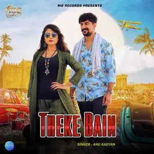 Theke Bain - Single image