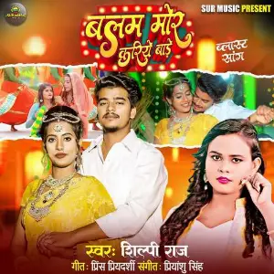 Balam Mor Kariya Bade image