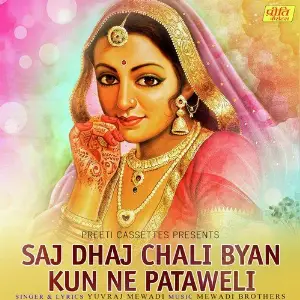 Mhari Jindgi To Wifi Yuvraj Mewadi