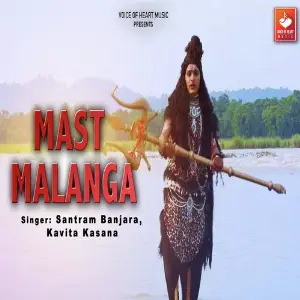 Mast Malanga image
