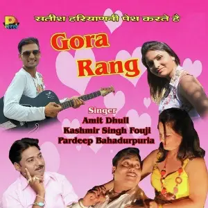 Gora Rang image