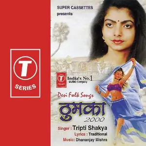 Thumka 2000 Tripti Shakya, Dhananjay Mishra