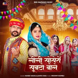 Leeli Sosero Subto Bole image