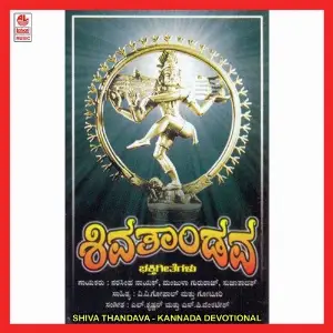 Shivathandava image