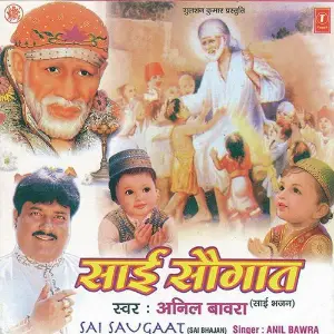 Sai Saugaat Anil Bawra, Amrita