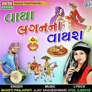 Vaya Lagan Na Vayra image