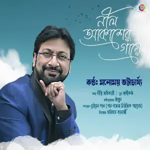 Nil Akasher Gaye - Single image