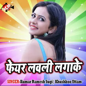 Lovely Fair Lovely Lagaweli image