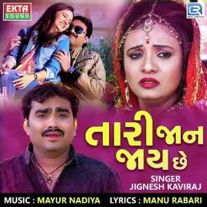 Sauthi Sacho Pyar Jignesh Kaviraj