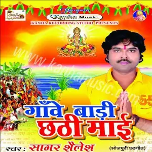 Gawe Badi Chhati Mai image