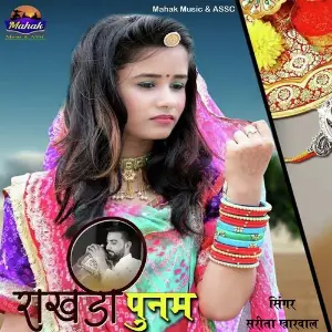 Rakhadi Poonam image