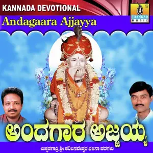 Andagaara Ajjayya image