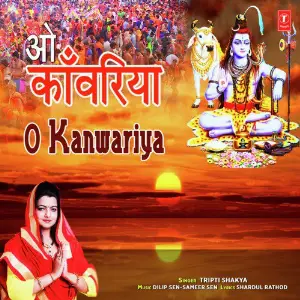 O Kanwariya image