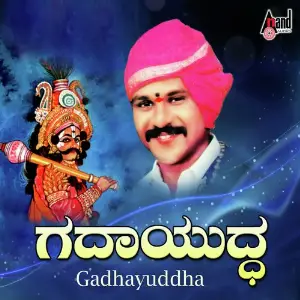 Gadayuddha image