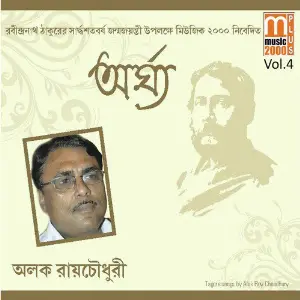 Argha, Vol. 04 image