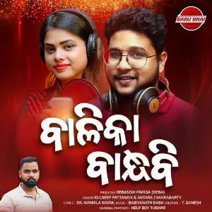 Balika Bandhabi image