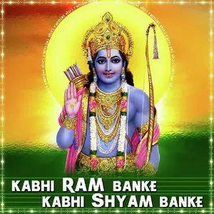 Kabhi Ram Banke Kabhi Sham Banke Anjali Jain