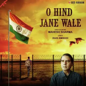 O Hind Jane Wale image